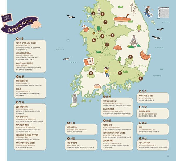 농식품부의 가루쌀 빵지순례 지도. 현재 경기 삐에스몽테제빵소, 브래드팩토리망캄 율동점, 대전 성심당에선 가루쌀 제품을 판매하고 있지 않다. [사진=농식품부 제공]