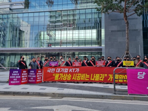 지난달 31일 쌍용건설과 하도급 업체 직원들이 KT 판교 신사옥 앞에서 시위를 벌이고 있다. [사진=쌍용건설 제공]