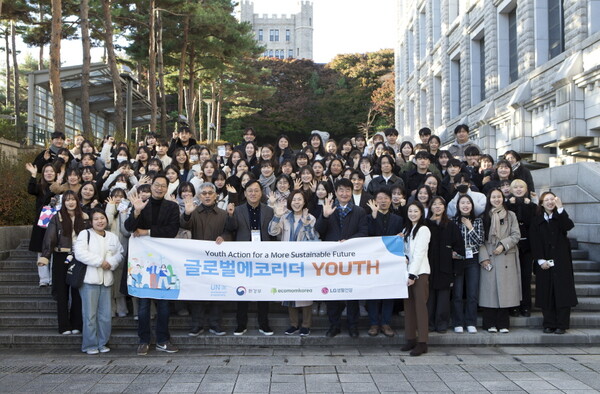 LG생활건강 글로벌에코리더 YOUTH 2기 참가자 전원 단체사진. [사진=LG생활건강 제공]
