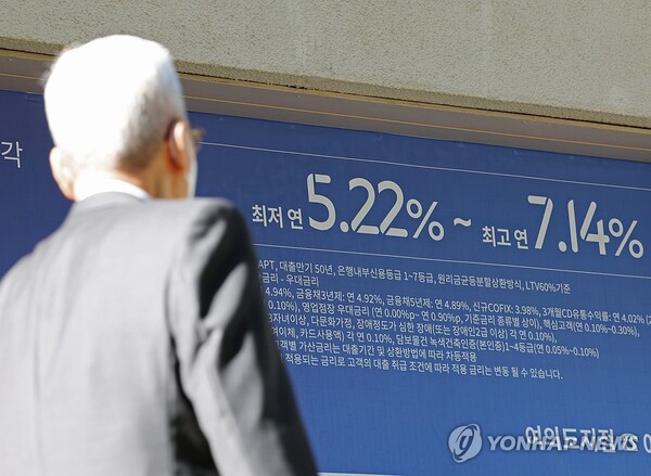 가계부채 잔액이 1년 만에 역대 최대치를 찍었다.  사진은 대출 금리 관련 안내문이 붙어 있는 서울 시내 한 은행. [사진=연합뉴스]