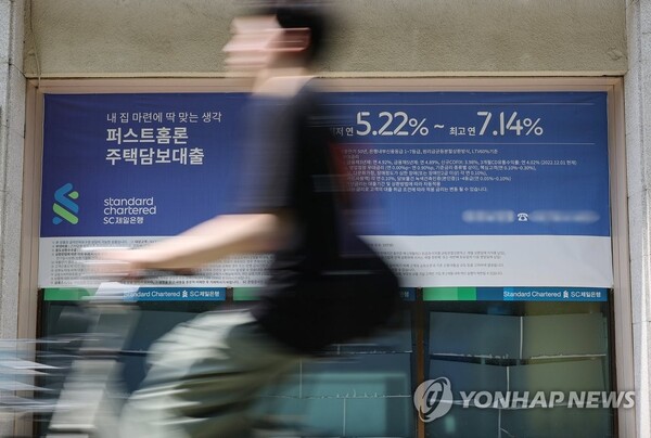 대출 금리 안내문이 붙은 서울 시내 한 은행 지점. [사진=연합뉴스]