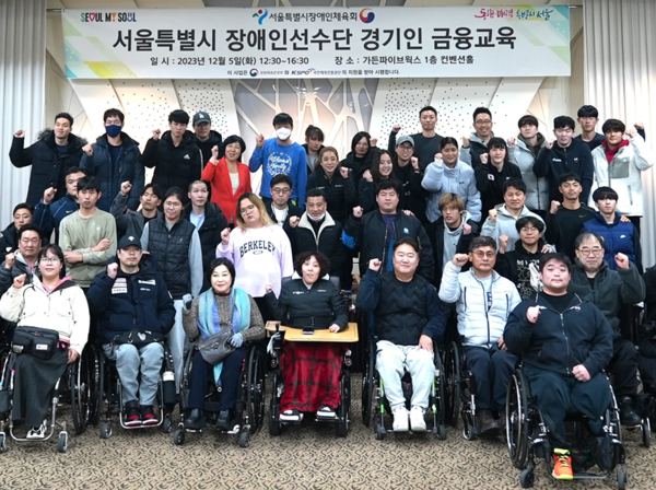신한은행이 실시한 장애인 선수단 경기인 금융 교육 참석자들이 기념 촬영을 하고 있다. [사진=신한은행 제공]
