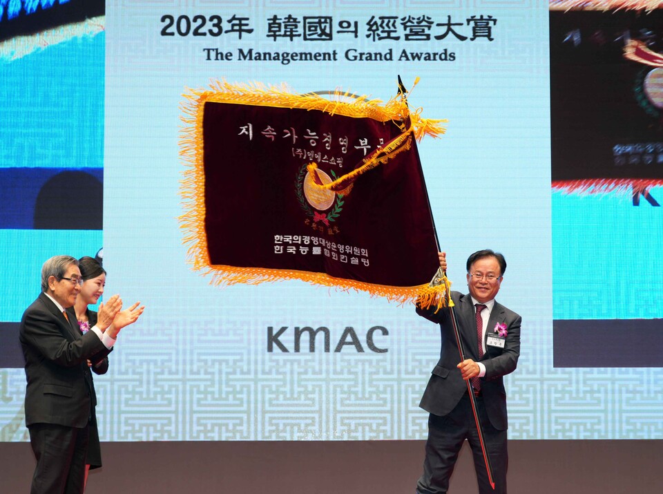 NS홈쇼핑 조항목 대표이사(오른쪽)가 ‘2023 한국의 경영대상’ 시상식에서 지속가능경영 부문 명예의 전당 기념기를 흔드는 세레모니를 하고 있다. [사진=NS홈쇼핑 제공]