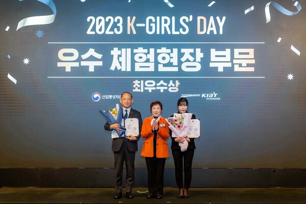 한국 콜마가 2023 K-걸스데이 시상식에서 우수상을 수상했다. [사진=한국콜마 제공]