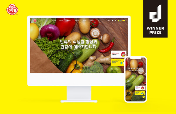 오뚜기 2023 지디웹 디자인 어워즈 웹 부문 식품분야에서 대상을 수상했다. [사진=오뚜기 제공]