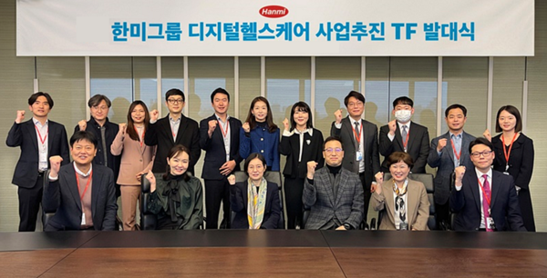  '디지털헬스케어 사업추진 TF 발대식'에 참석한 한미그룹 주요 임직원들 [사진=한미약품 제공]