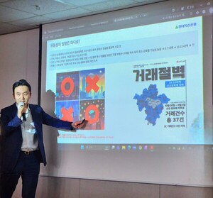 [현장UP] "붉은 넥타이처럼 계좌도 빨갛게"...KB증권 서초PB센터가 읽은... - 뉴스 썸네일 이미지