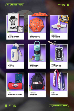아침부터 밤까지, KBO 협업 단기 굿즈 넘어 일상으로 - 뉴스 썸네일 이미지